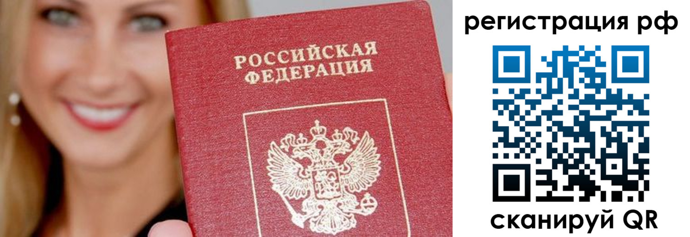 прописка законно в Ленинске