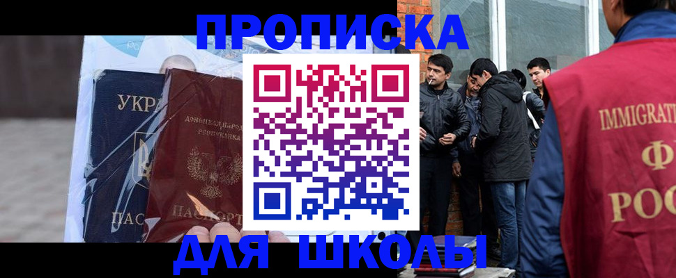 прописка для военкомата в Ленинске