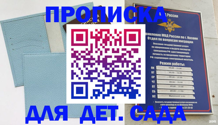 найти адрес прописки в Ленинске