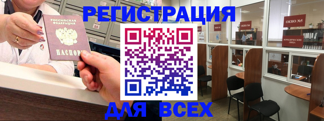 временная регистрация купить в Ленинске